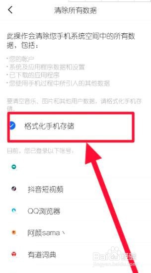 vivo怎么还原最初系统