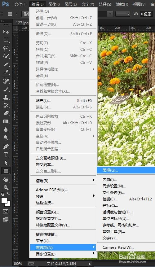 ps如何用鼠标滚轮缩放及其快捷键和设置方法
