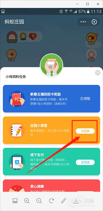 小课堂我送盲童一本书项目是将鸡蛋捐赠给哪些人