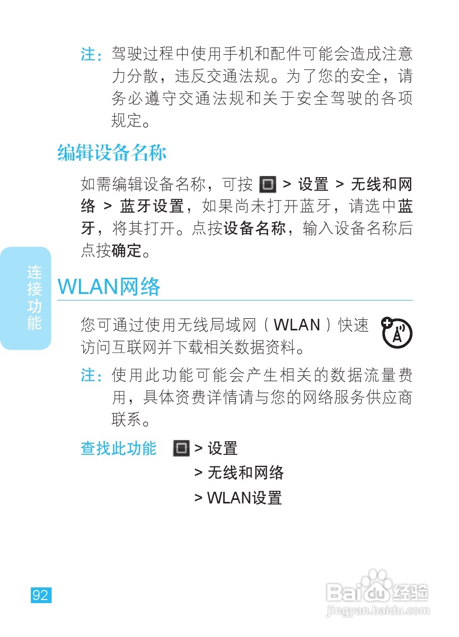 摩托罗拉XT928手机使用说明书:[10]