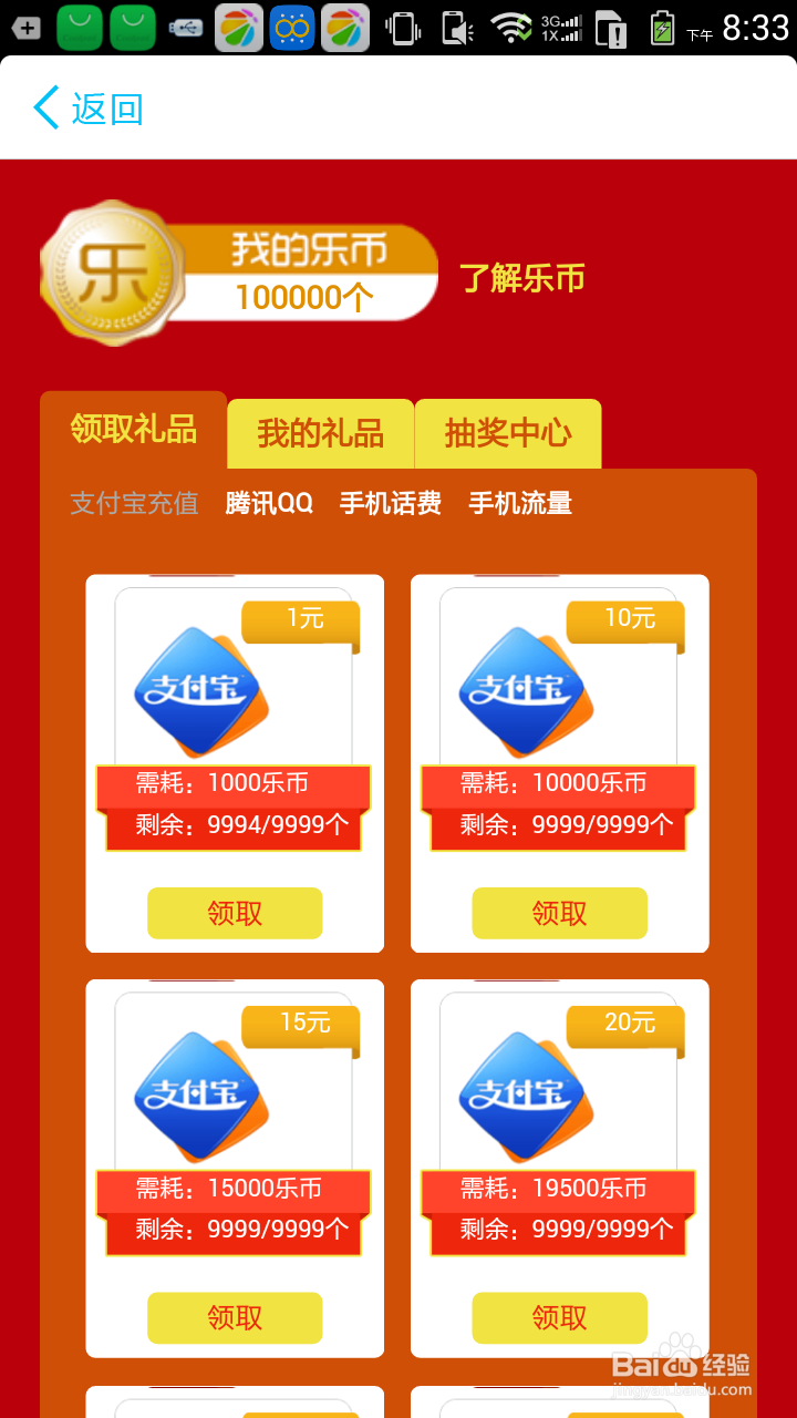 手机游戏中心找乐助手玩游戏辅助送道具还能挣钱