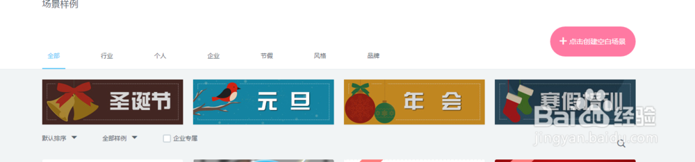 教你5分钟打造元旦海报