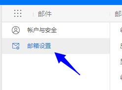 钉邮的垃圾邮件怎么直接放入垃圾箱