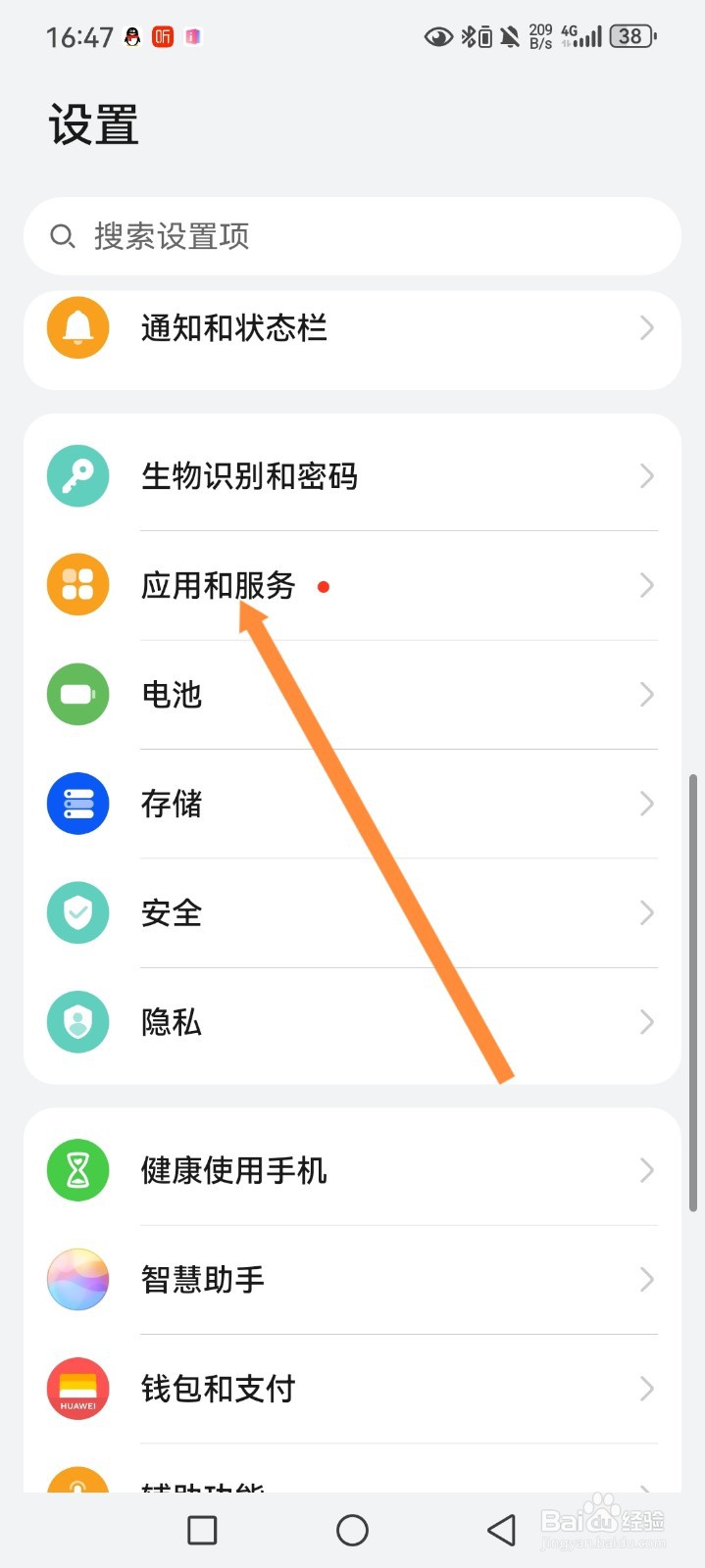 华为手机如何恢复云空间