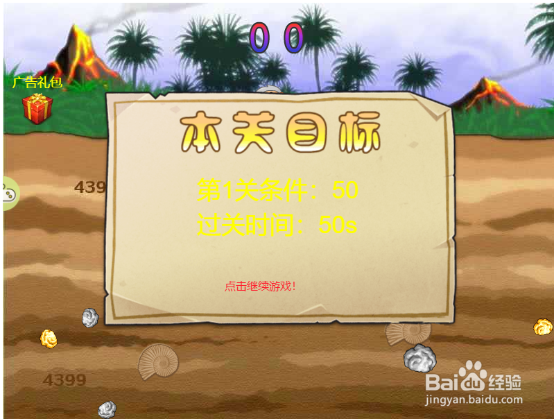 小游戏黄金矿工大作战怎么玩