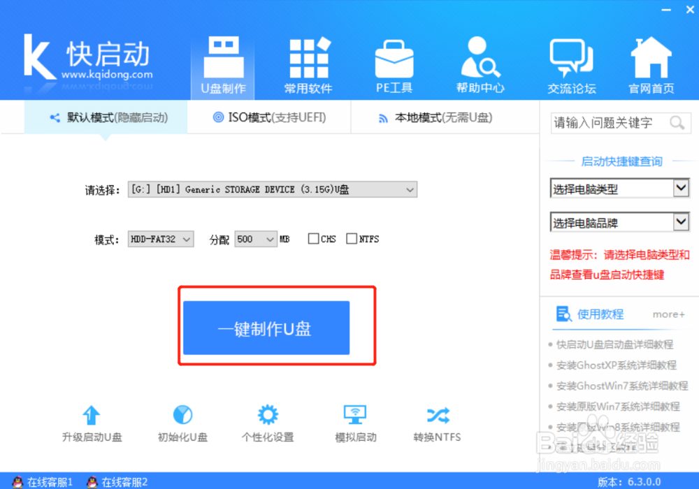 怎么用u盘装系统xp