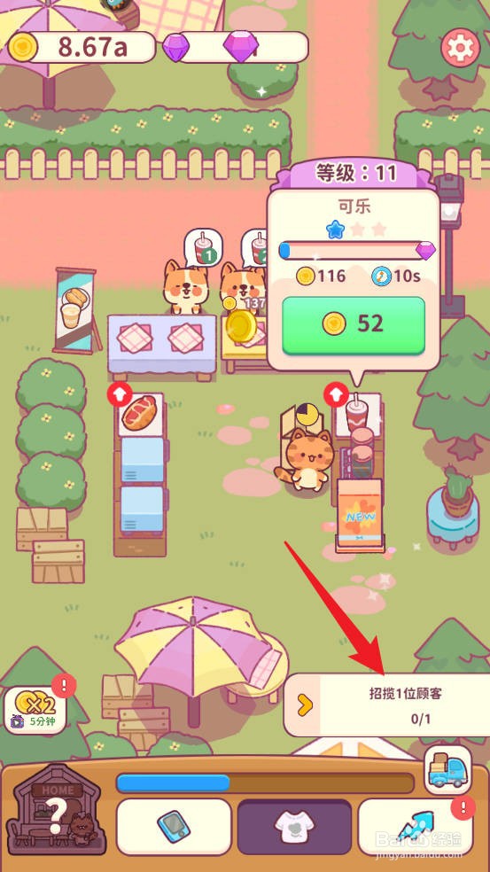 食物归类者如何招揽1位顾客