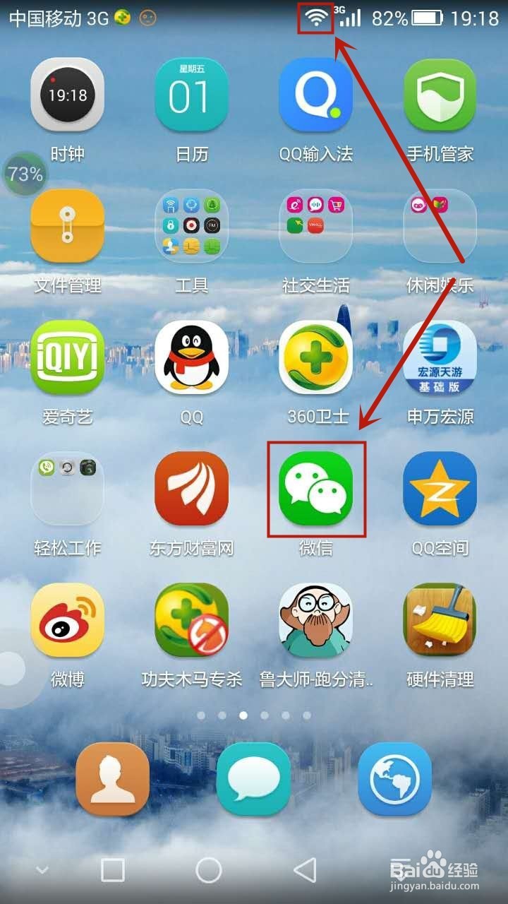 如何通过微信实现手机与电脑之间文件的无线传输