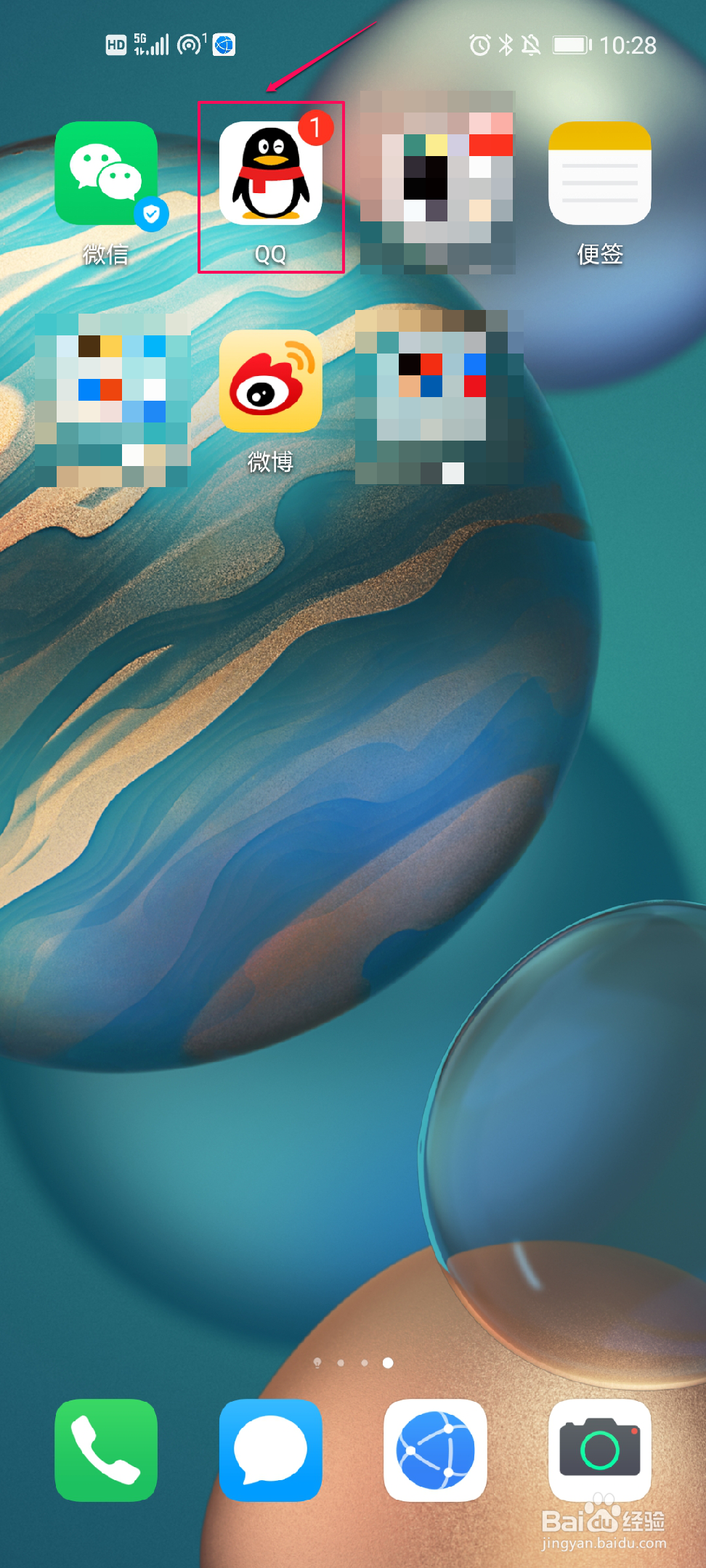 QQ如何设置好友添加验证方式？