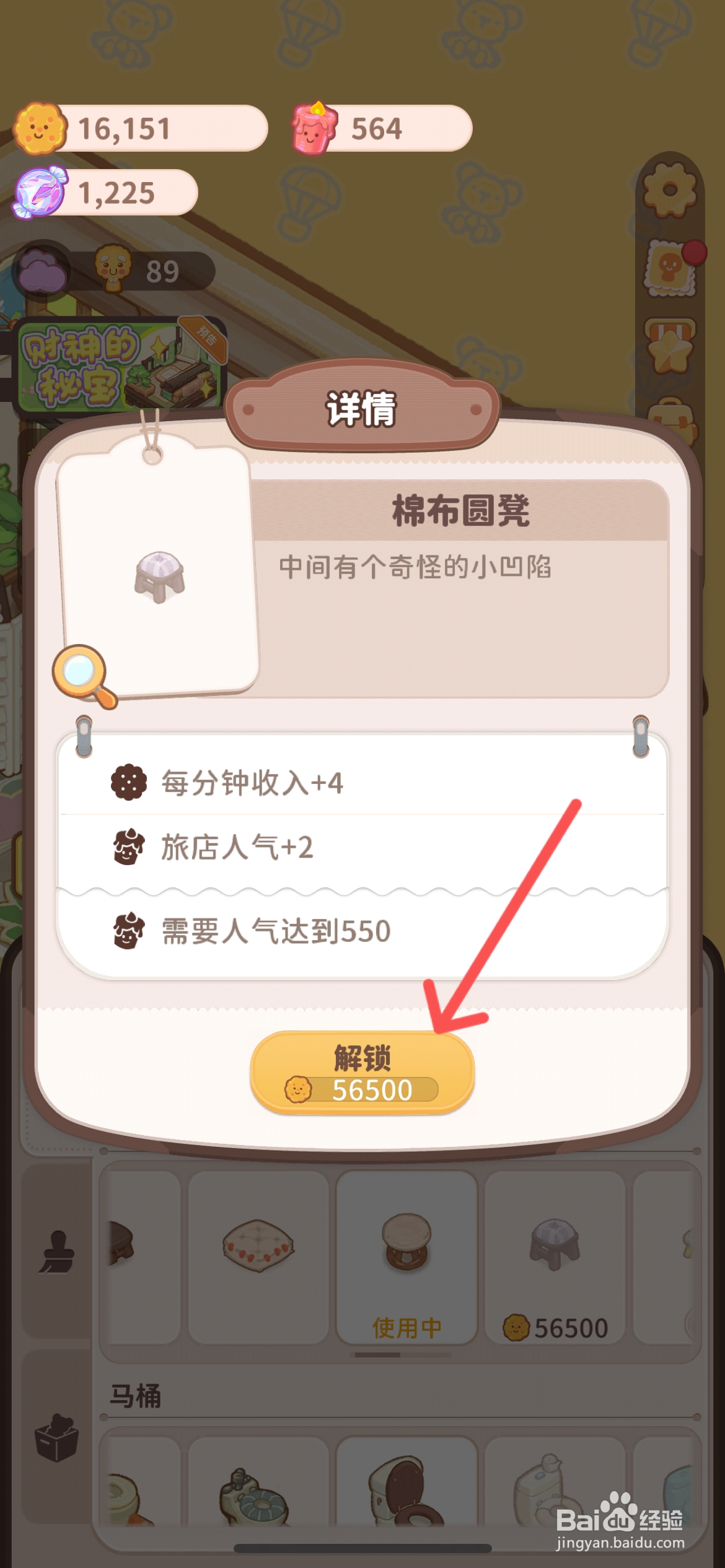 乌冬的旅店怎么给房间使用小凹陷棉布圆凳
