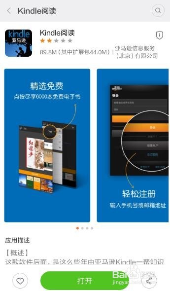 kindle上的书怎么同步到手机上看