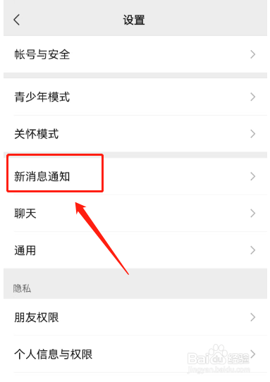 为什么刷抖音接不到微信视频