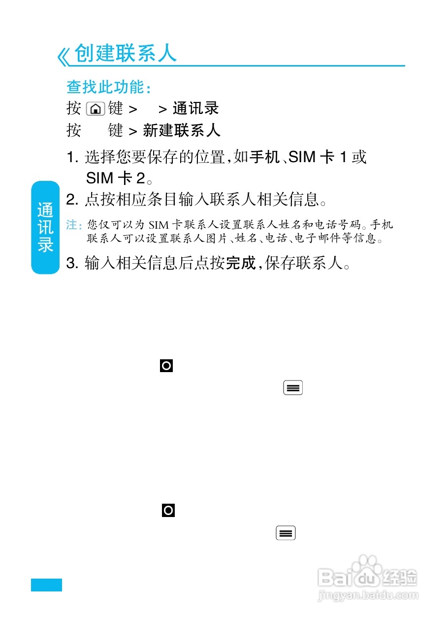 摩托罗拉XT532手机使用说明书:[4]