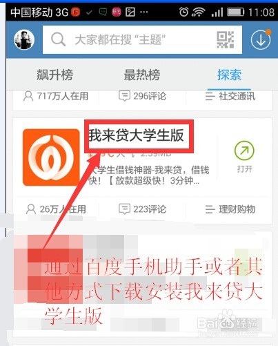 大学生如何使用我来贷大学生版贷款缓解经济压力