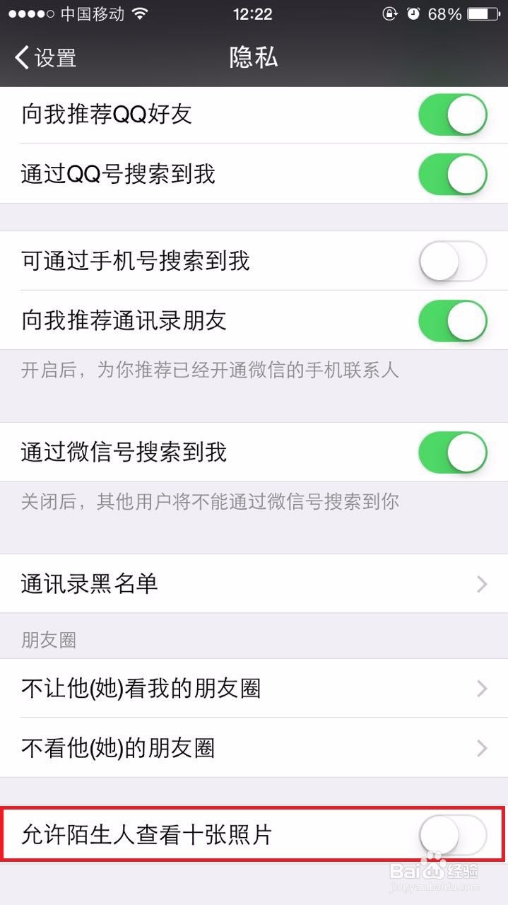 如何提高微信的安全性