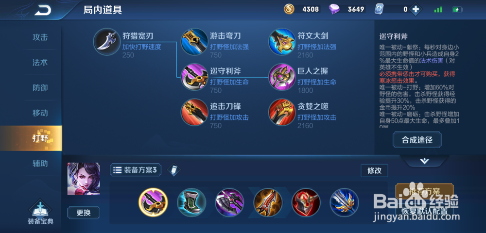 王者荣耀s14赛季阿珂怎么出装