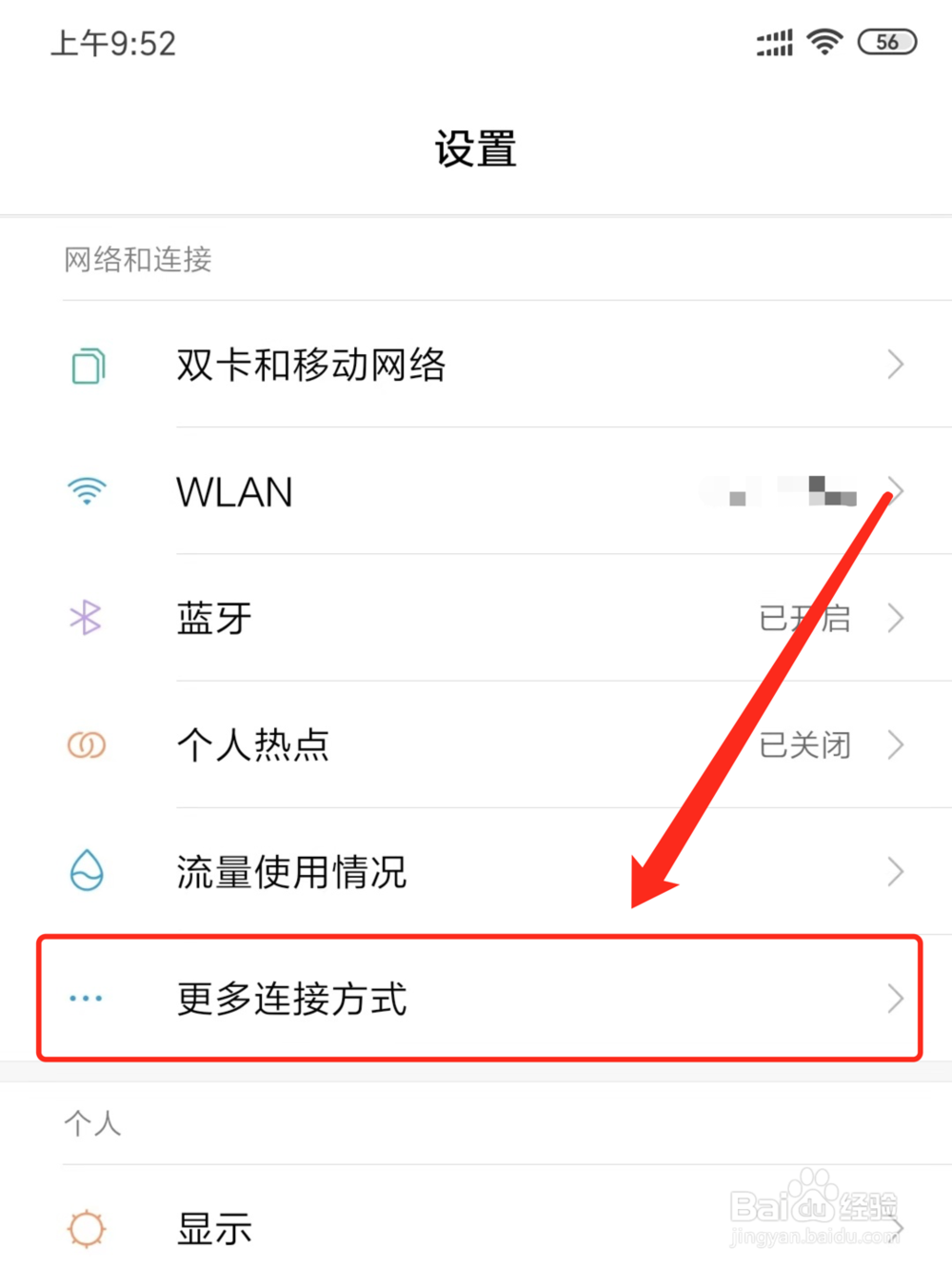 微信怎么充值公交卡