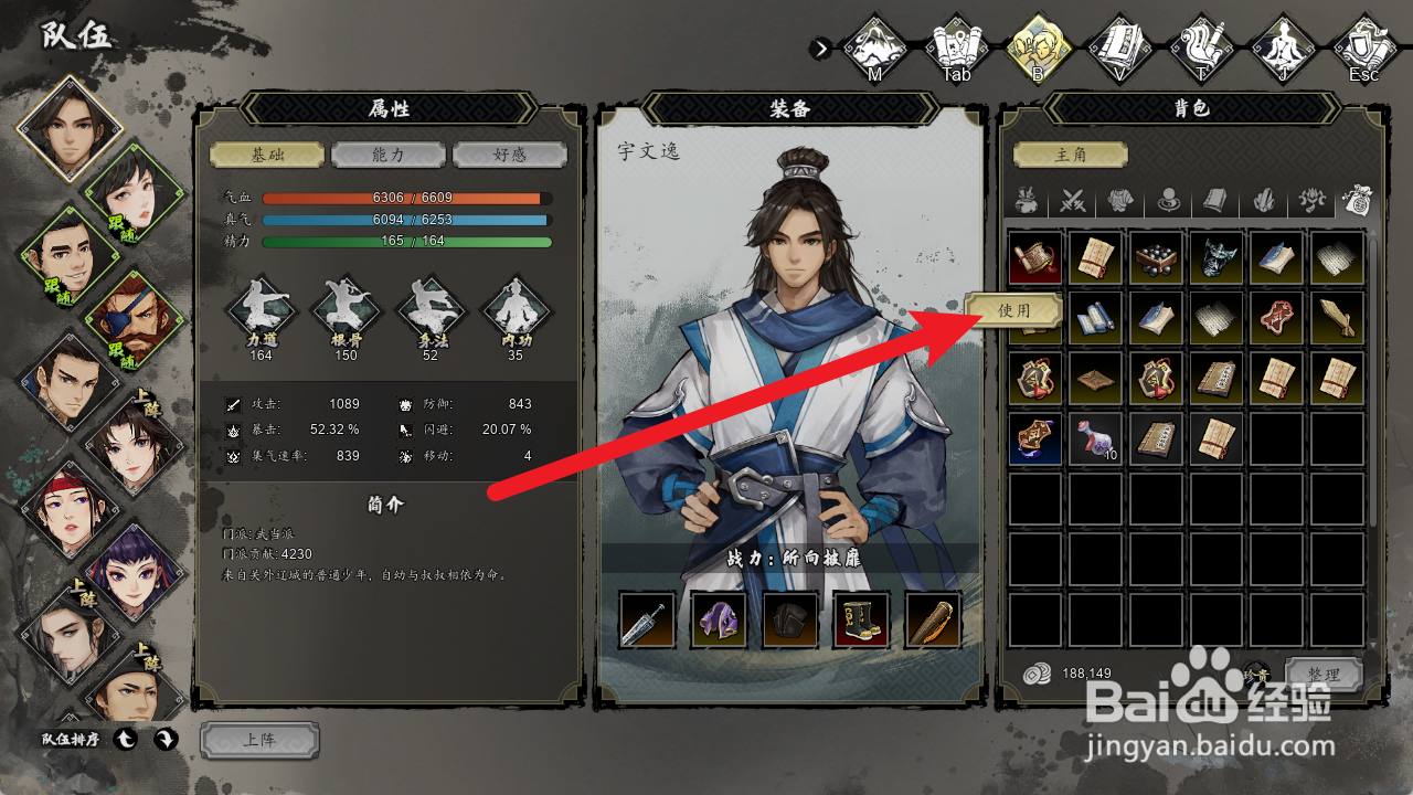 逸剑风云决怎么合成惔神秘鉴