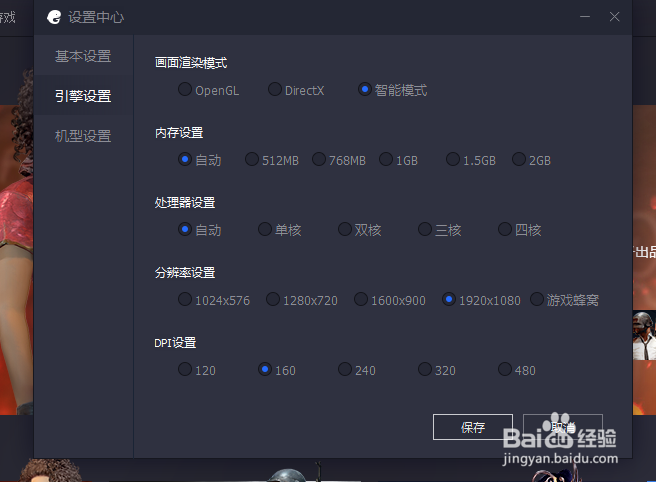 腾讯手游助手卡顿不流畅怎么处理?怎么解决?