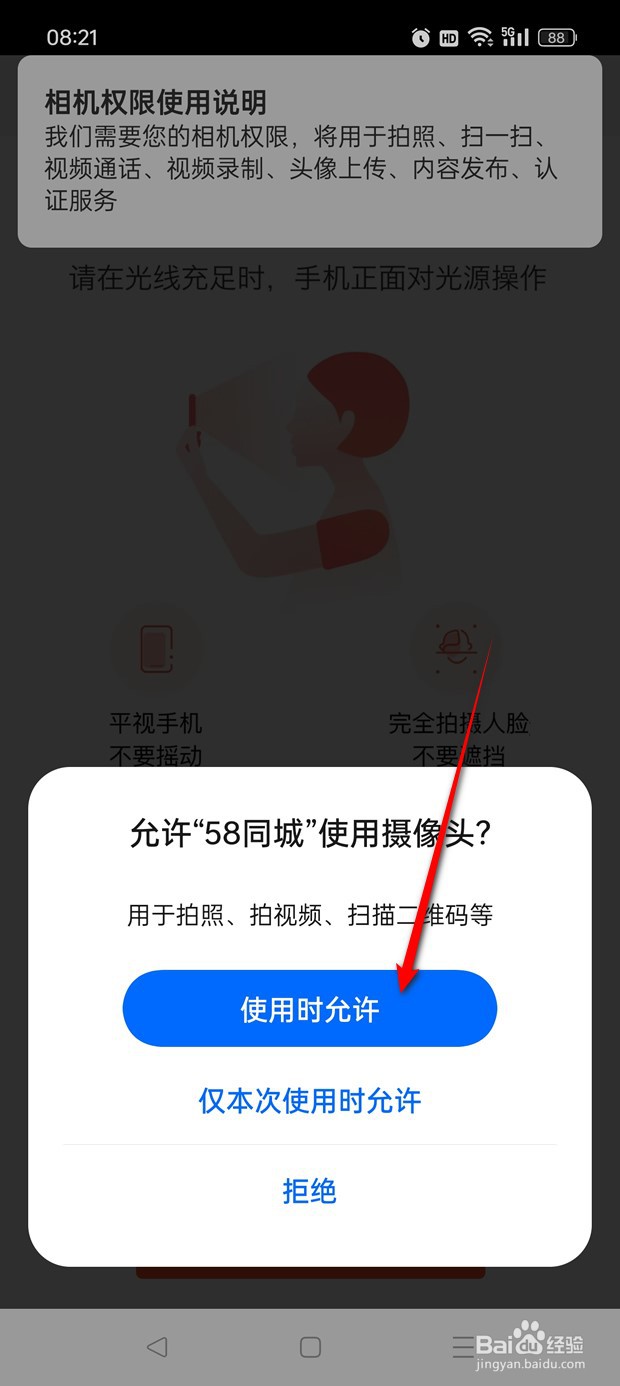 58同城指纹支付功能如何开启与关闭