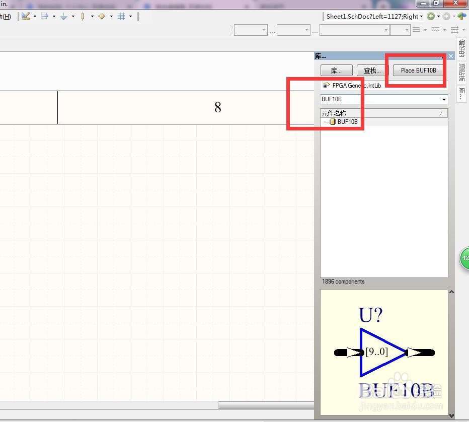 如何在AD中放置总线10位通用（非反转）缓冲器？