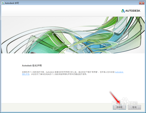 AutoCAD Mechanical 2016安装教程及下载