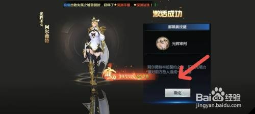 神火大陆如何在游戏中激活新技能
