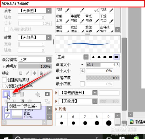 在sai中如何画出正四角星形状 百度经验 在sai中如何画出正四角星形状 百度经验