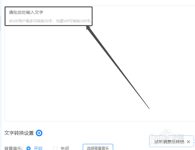 很多人都在用的超赞的文字转语音播音系统