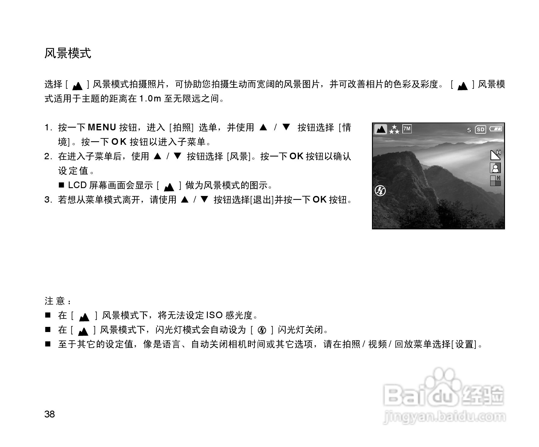 拍得丽SL-55型数码相机使用说明书:[4]