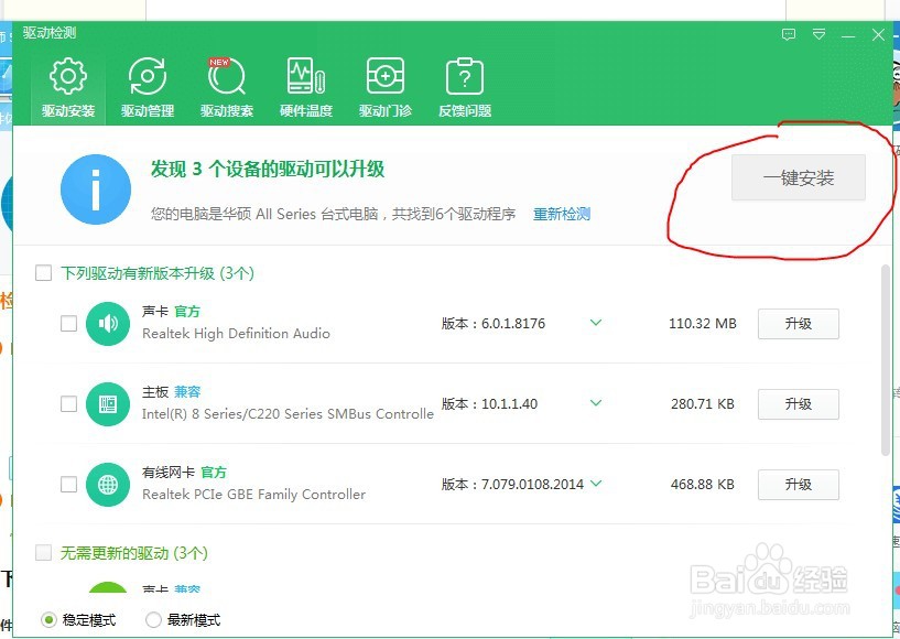解决重装系统后佳能的打印机驱动问题