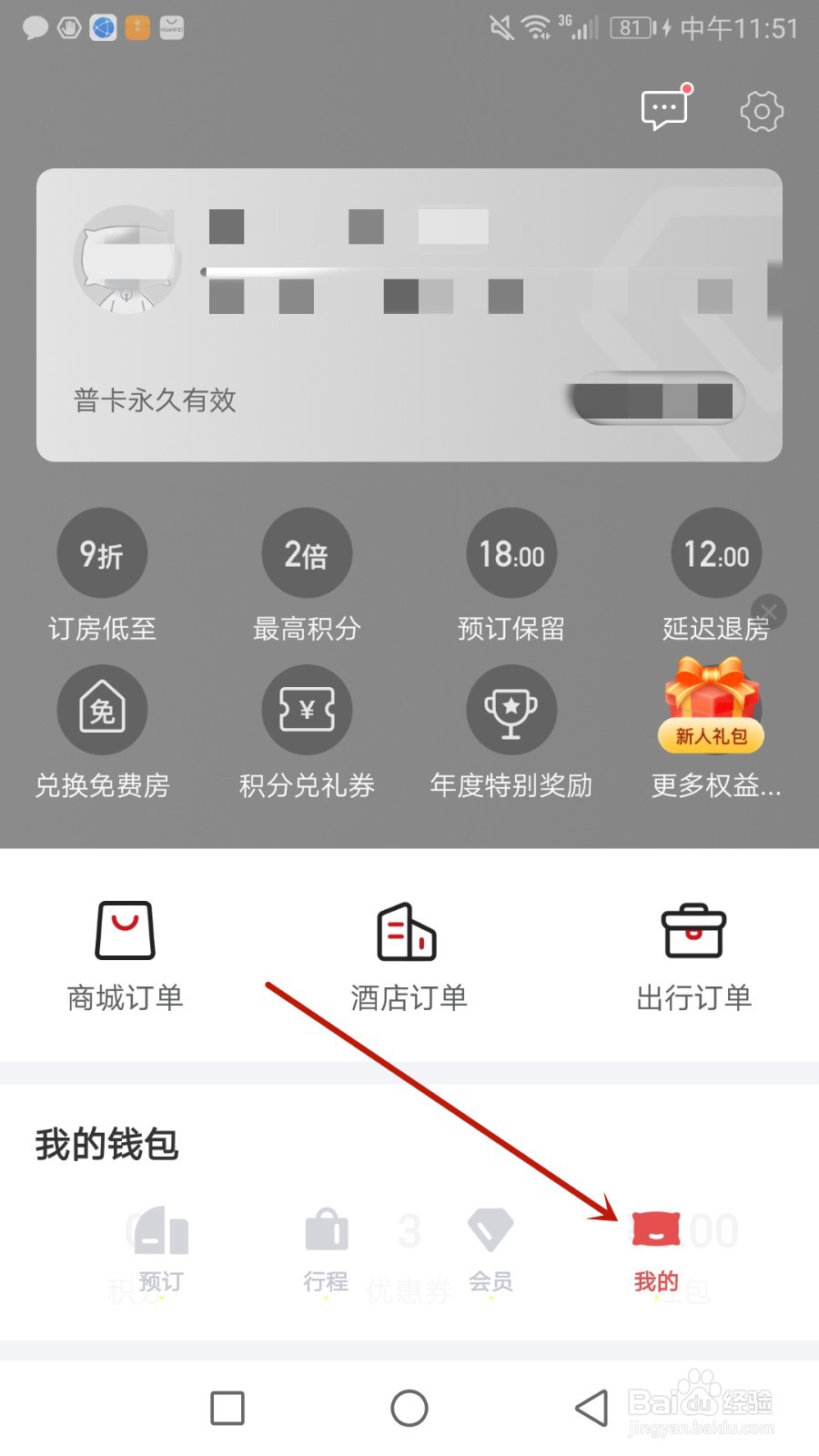怎么重置东呈会登录密码