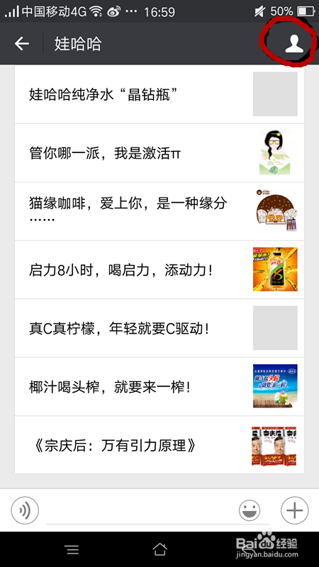怎样关注微信的公众号?