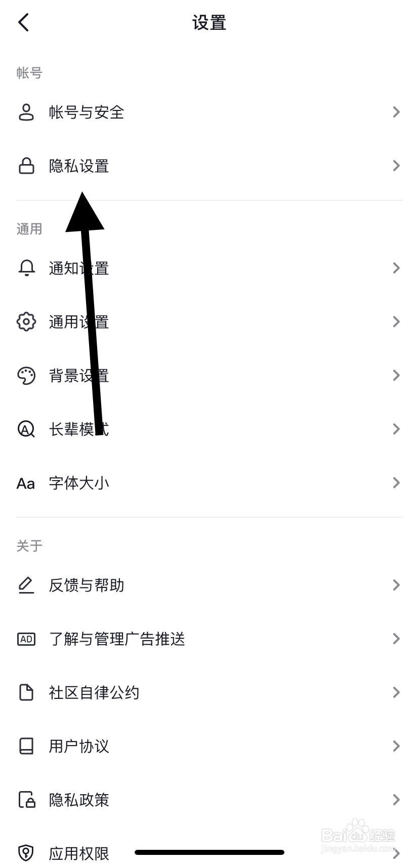 如何在抖音里找到黑名单