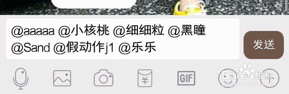 手机QQ群艾特多个人为什么艾特不上？