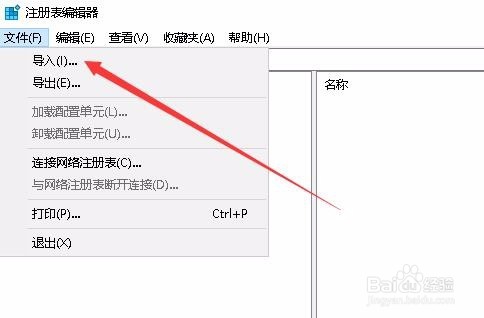 Win10怎么备份注册表 如何还原注册表