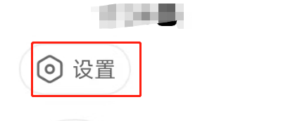 怎么关闭网易新闻app加入圈子的更新提醒