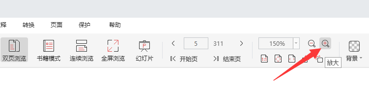 即刻pdf怎么进行文字放大