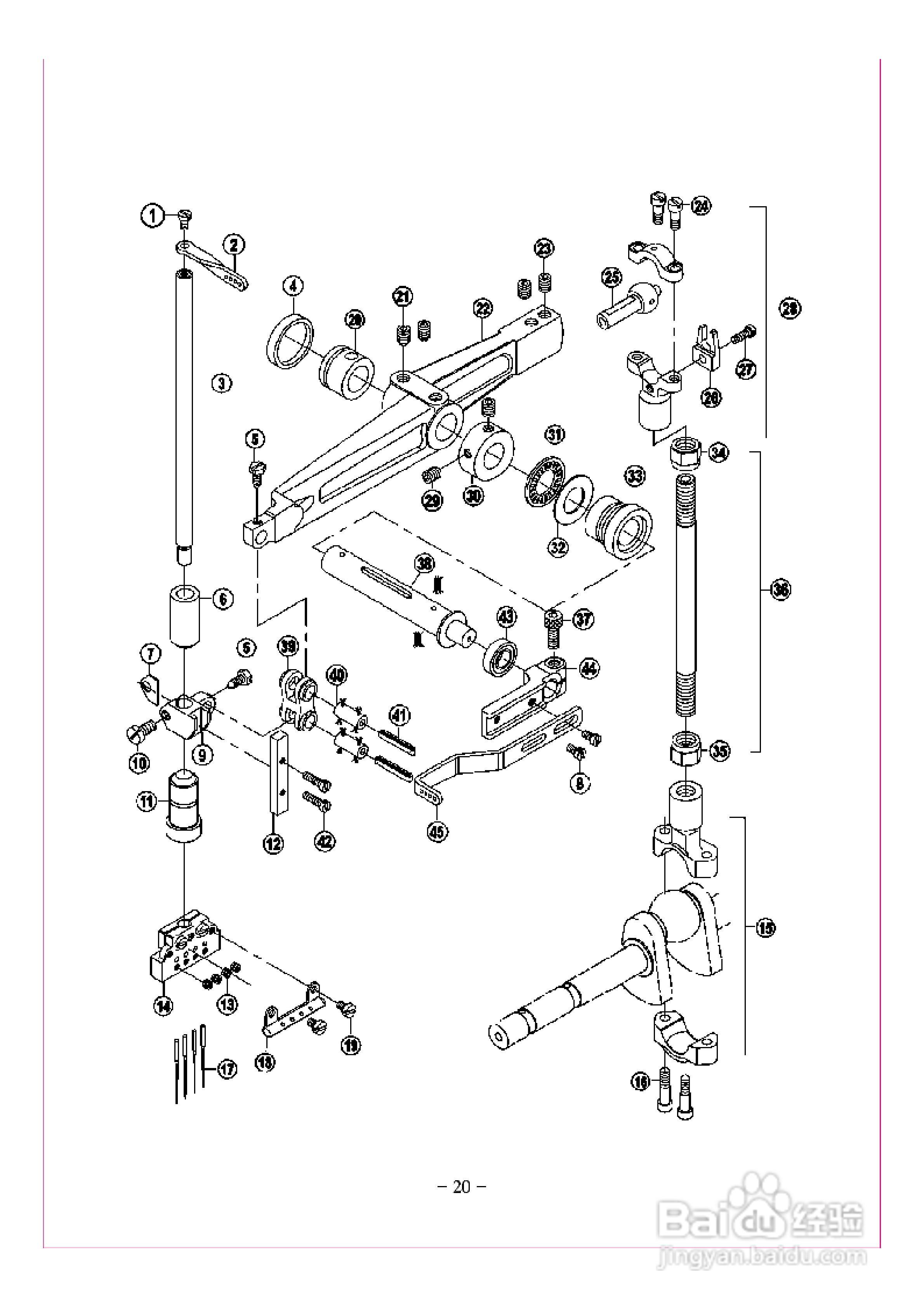 JK-8008HF型多针缝纫机使用说明:[3]