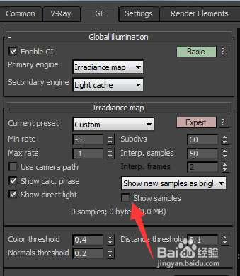 室内设计效果图渲染问题解决（17）