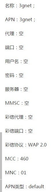 iphone4sapn设置