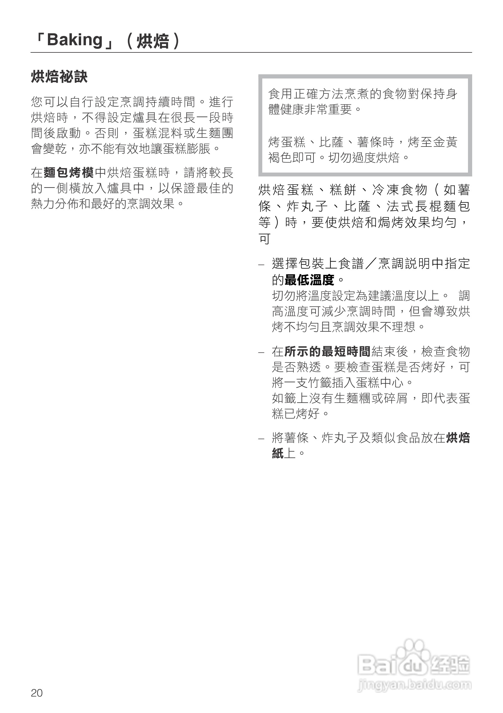 Miele H 5080 BM 微波烤箱使用说明书:[1]