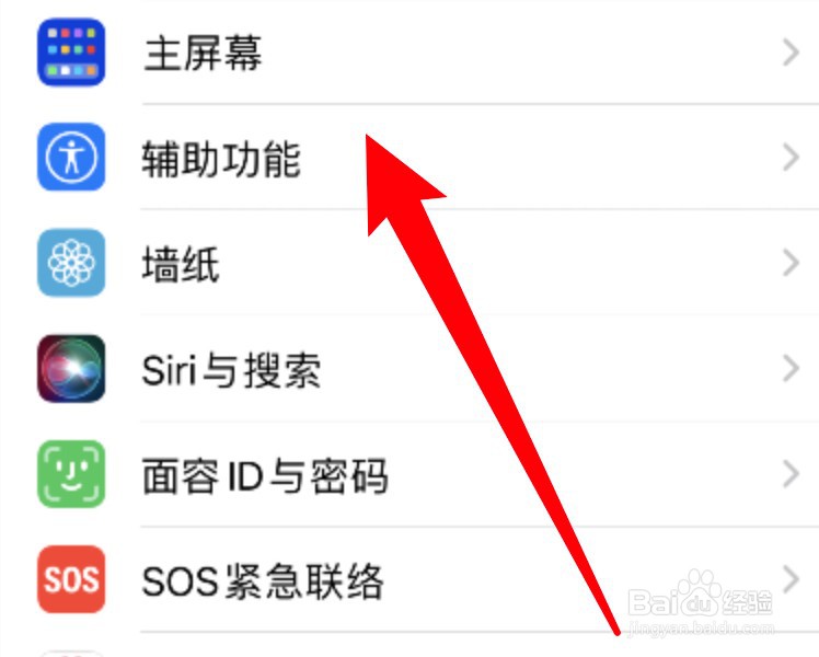 iphone怎么设置开启不以颜色区分