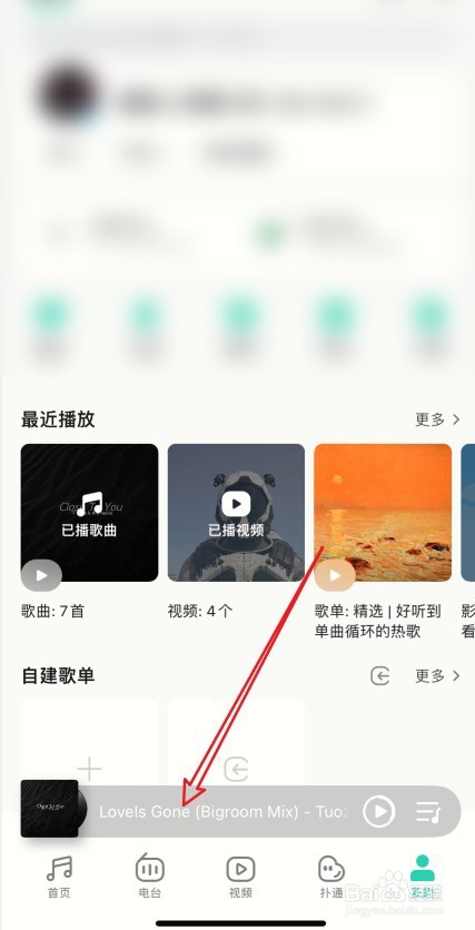 qq音乐怎么设置微信来电铃声