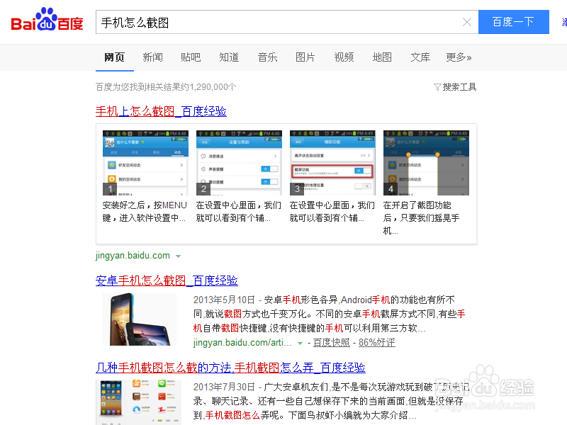 如何搜索到能够具体指导我们解决问题的办法