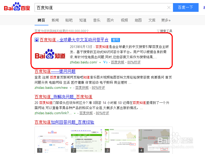 如何搜索到能够具体指导我们解决问题的办法