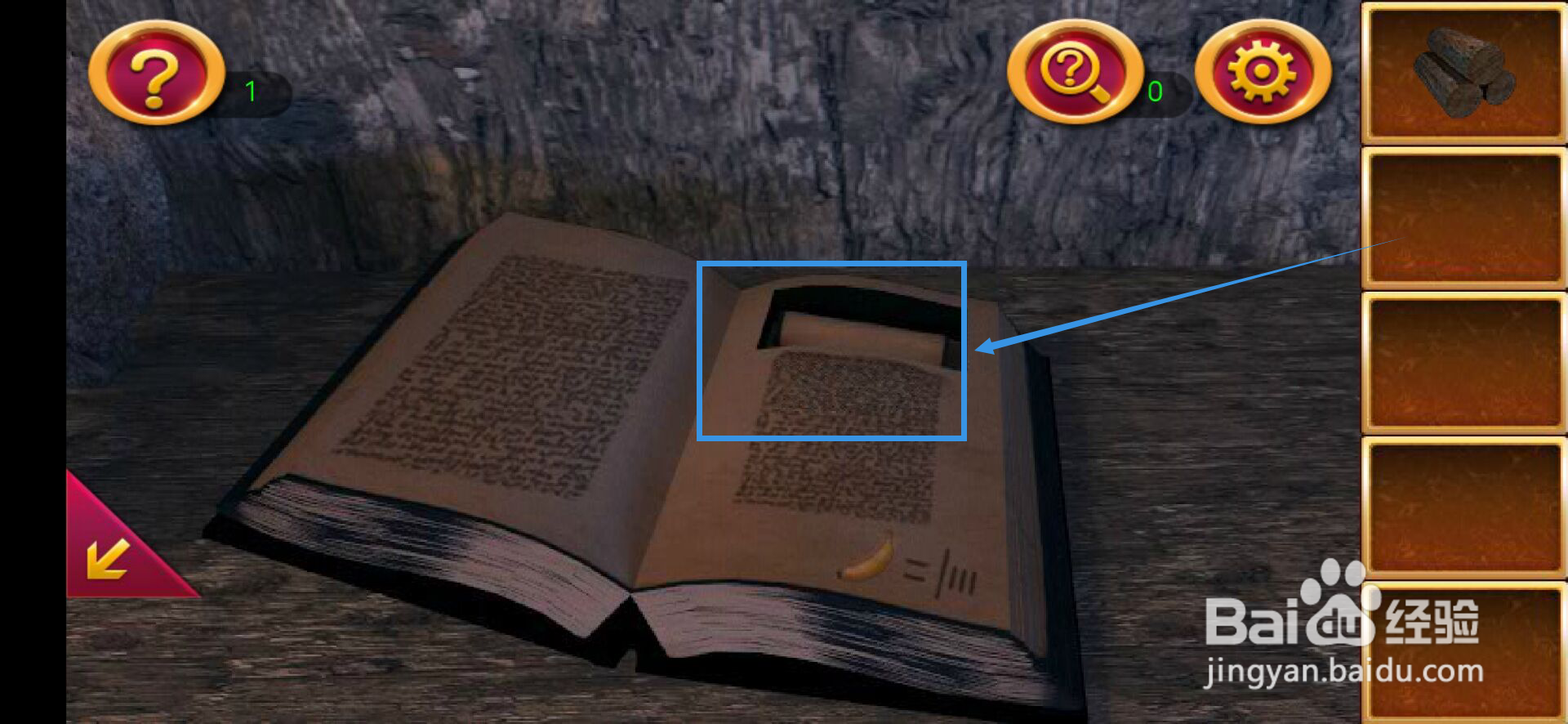 密室逃脱1第七关图文攻略