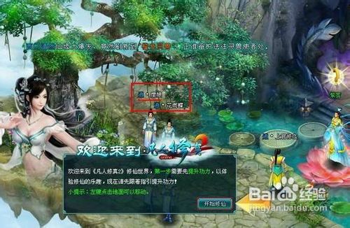 《凡人修真2》终极求金攻略详解