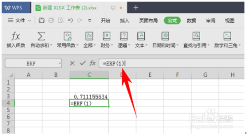 怎么解决WPS表格返回误差的ERF函数
