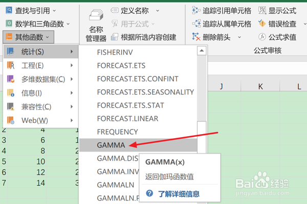 如何在Excel中使用GAMMA函数